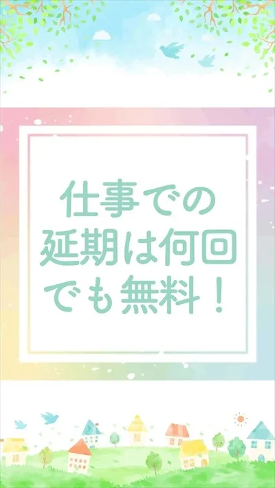 ウェディングフォトでも延期は無料！