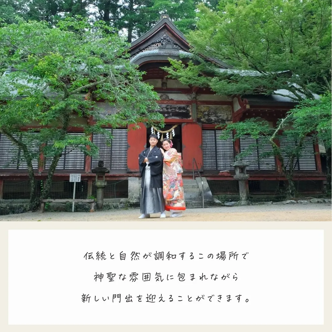 奈良・談山神社で神秘的な神社結婚式