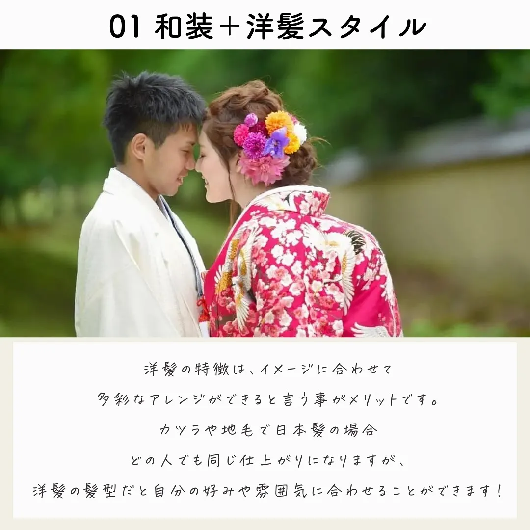 結婚式前撮りでオススメの髪型