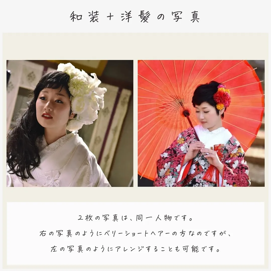 結婚式前撮りでオススメの髪型