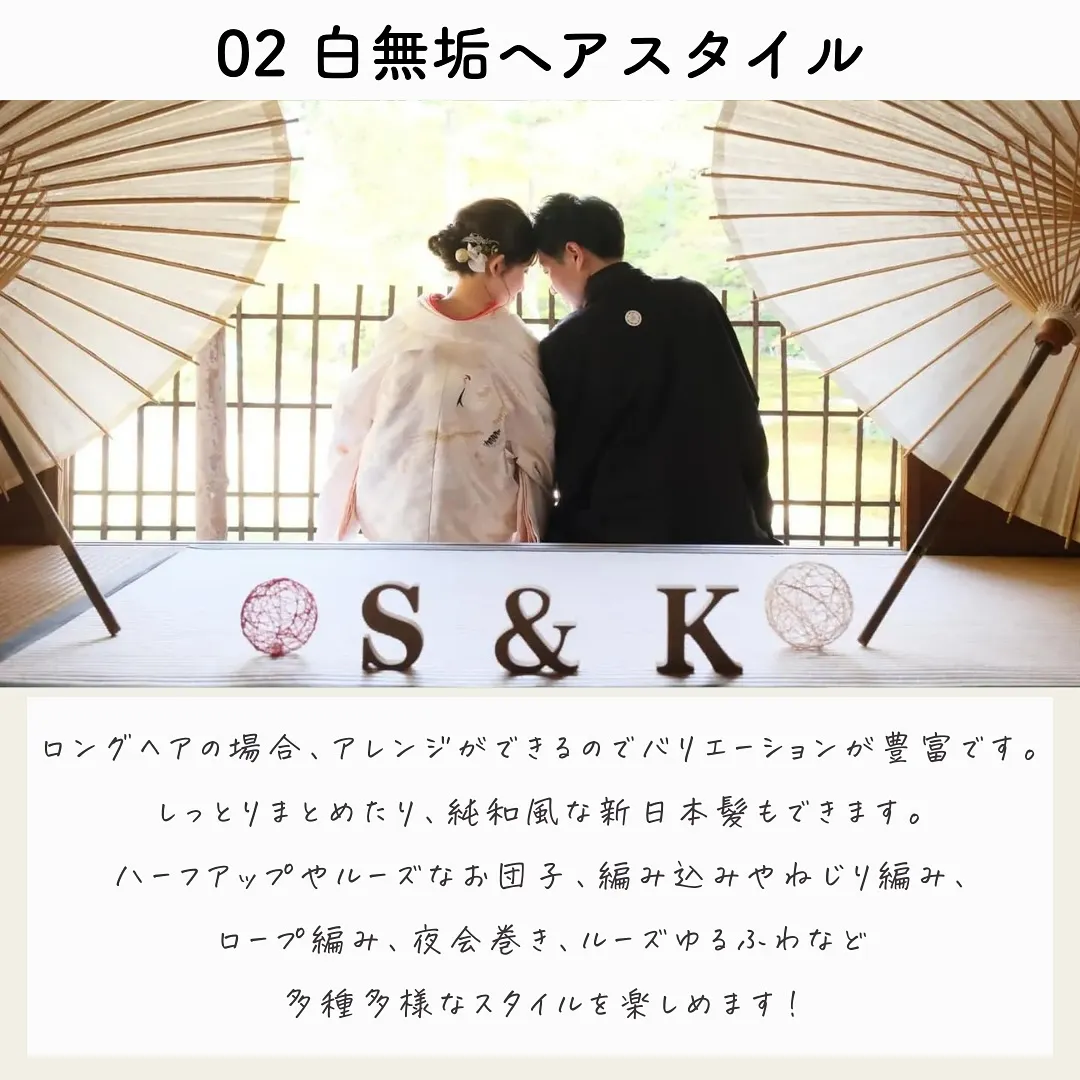 結婚式前撮りでオススメの髪型