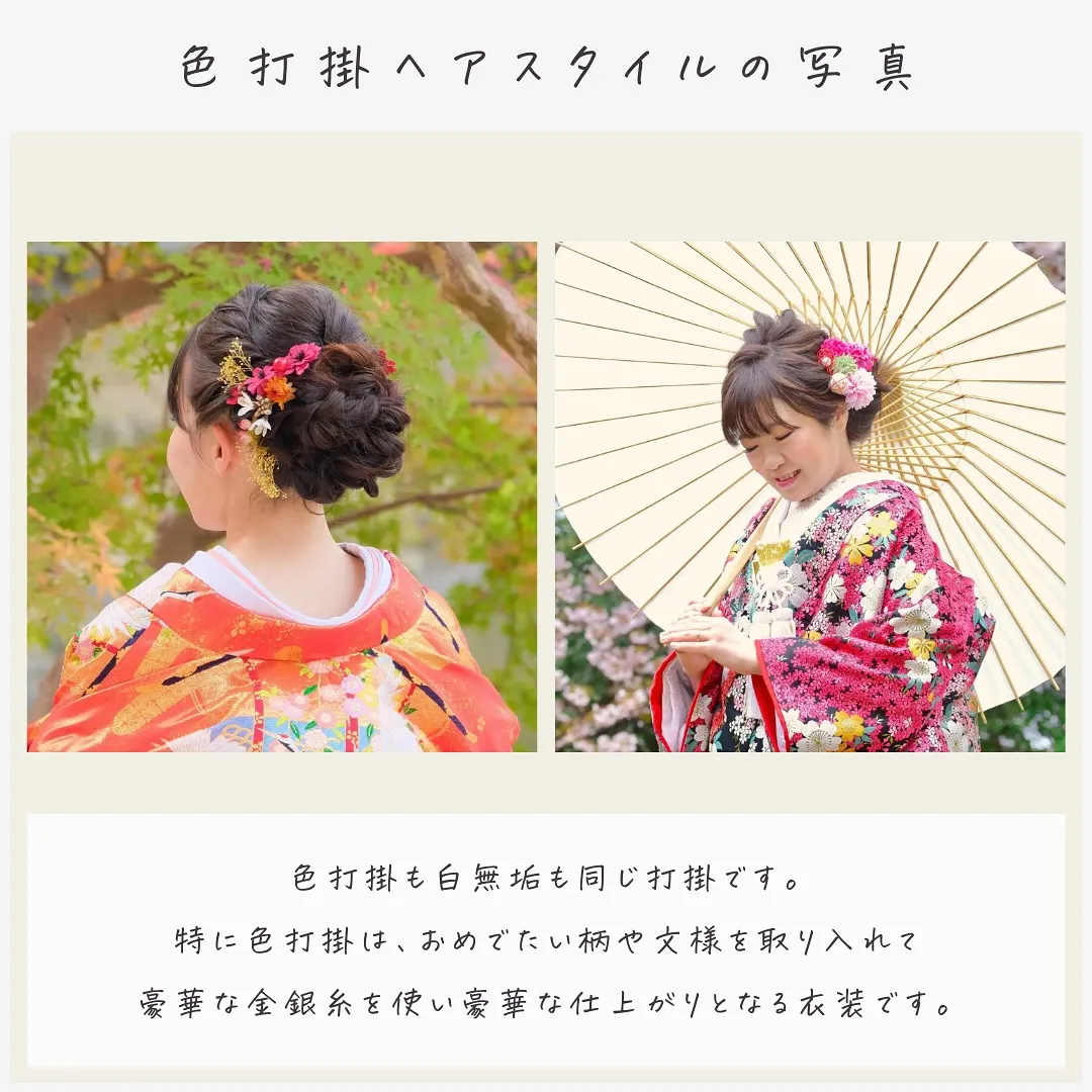 結婚式前撮りでオススメの髪型