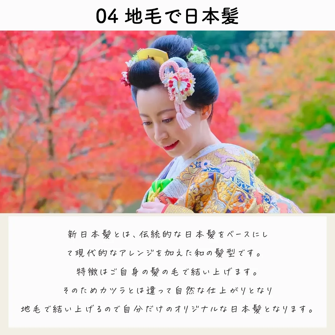 結婚式前撮りでオススメの髪型