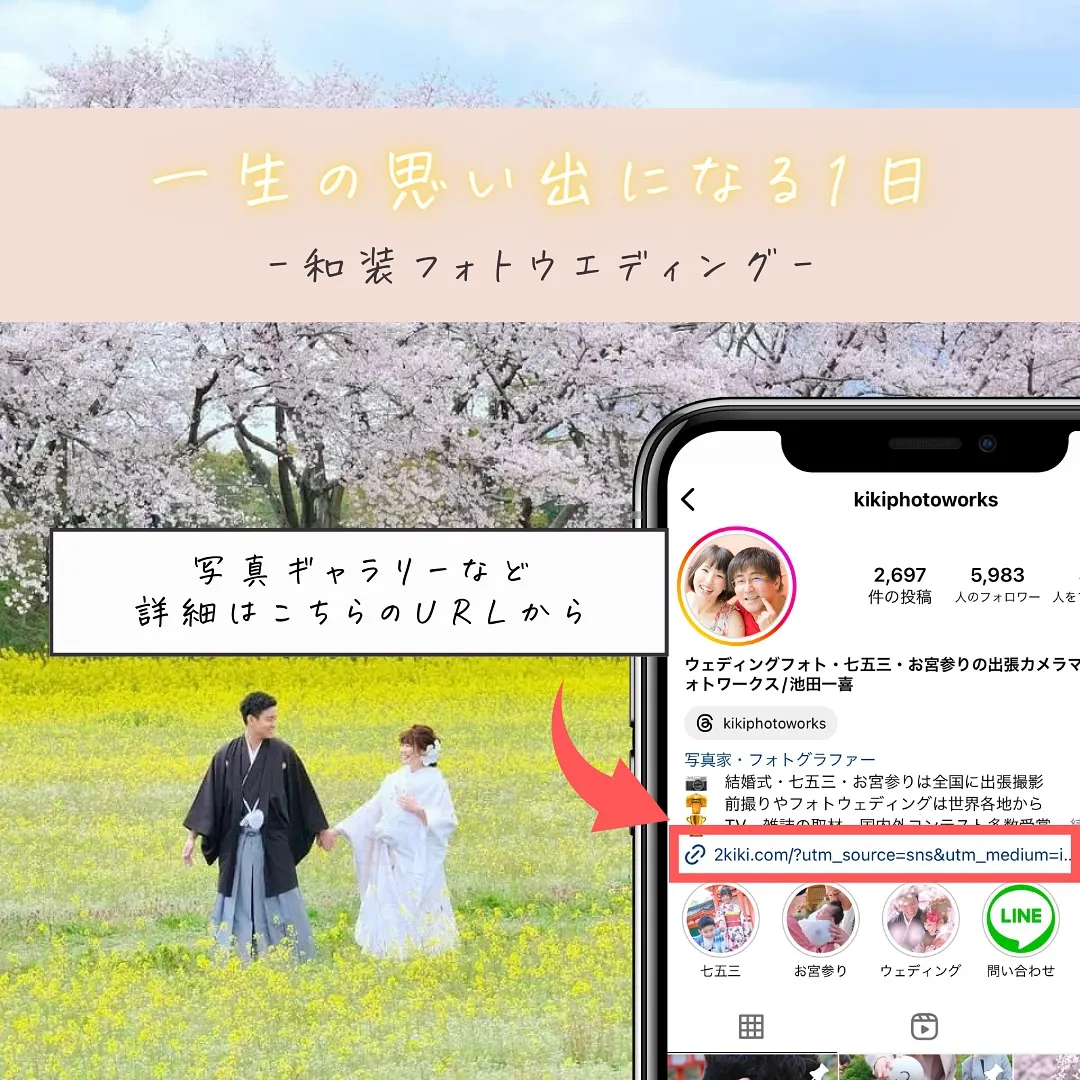 結婚式前撮りでオススメの髪型