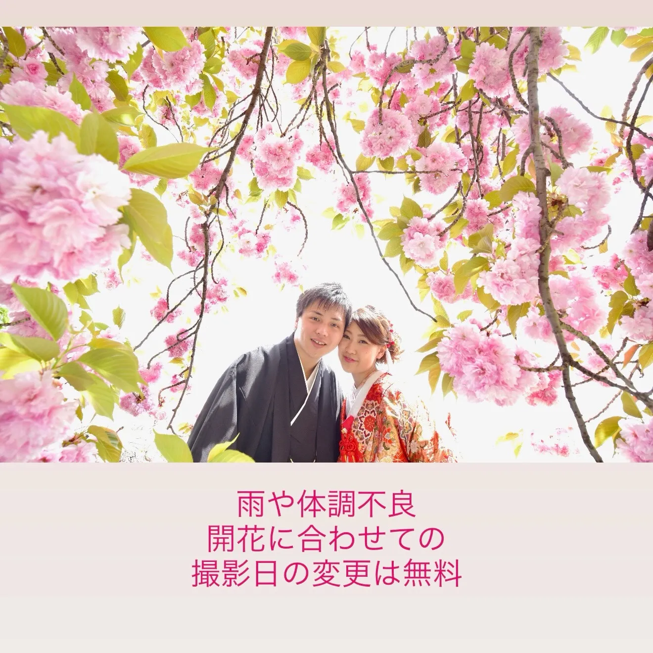 奈良で前撮りフォトウエディングのメリット