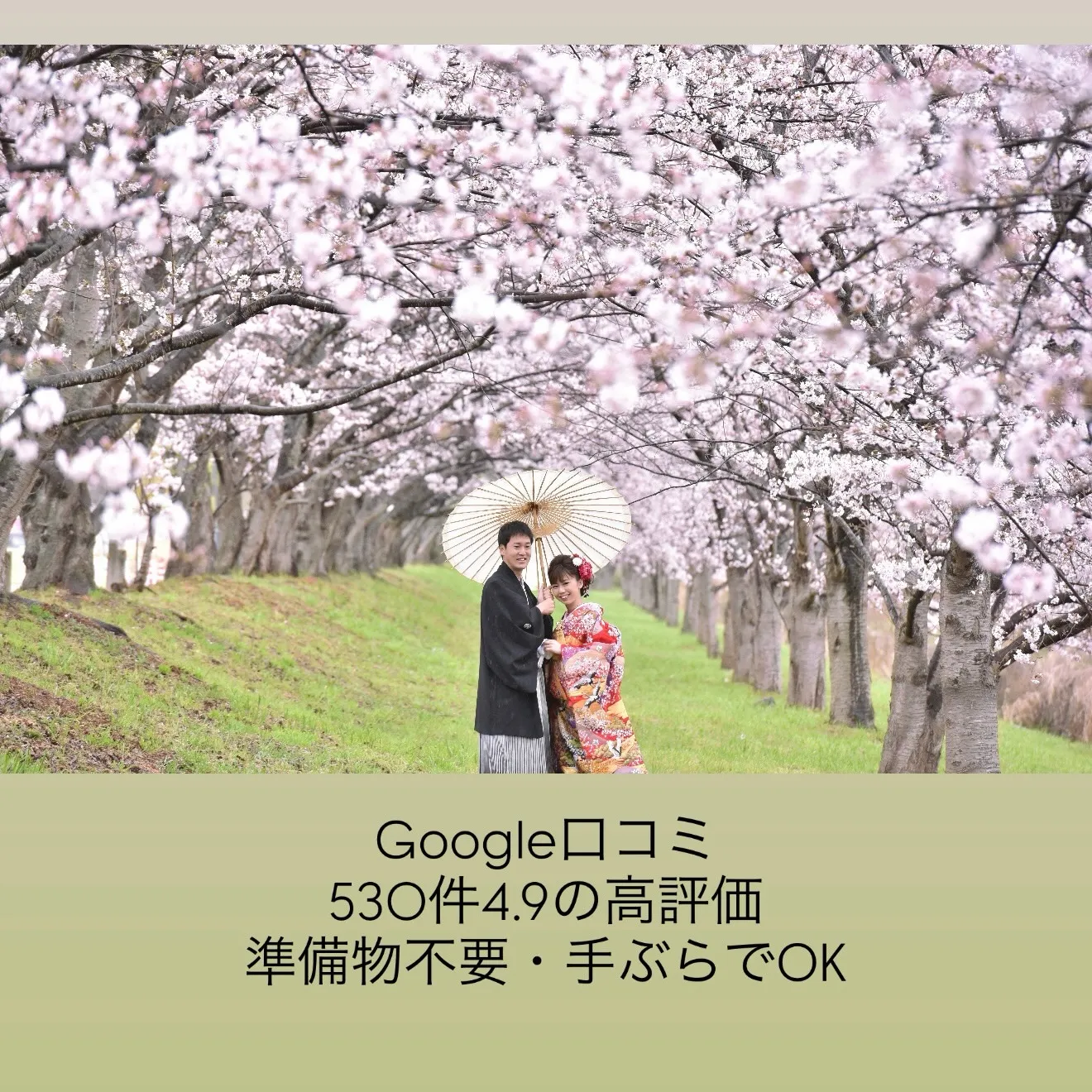 奈良で前撮りフォトウエディングのメリット