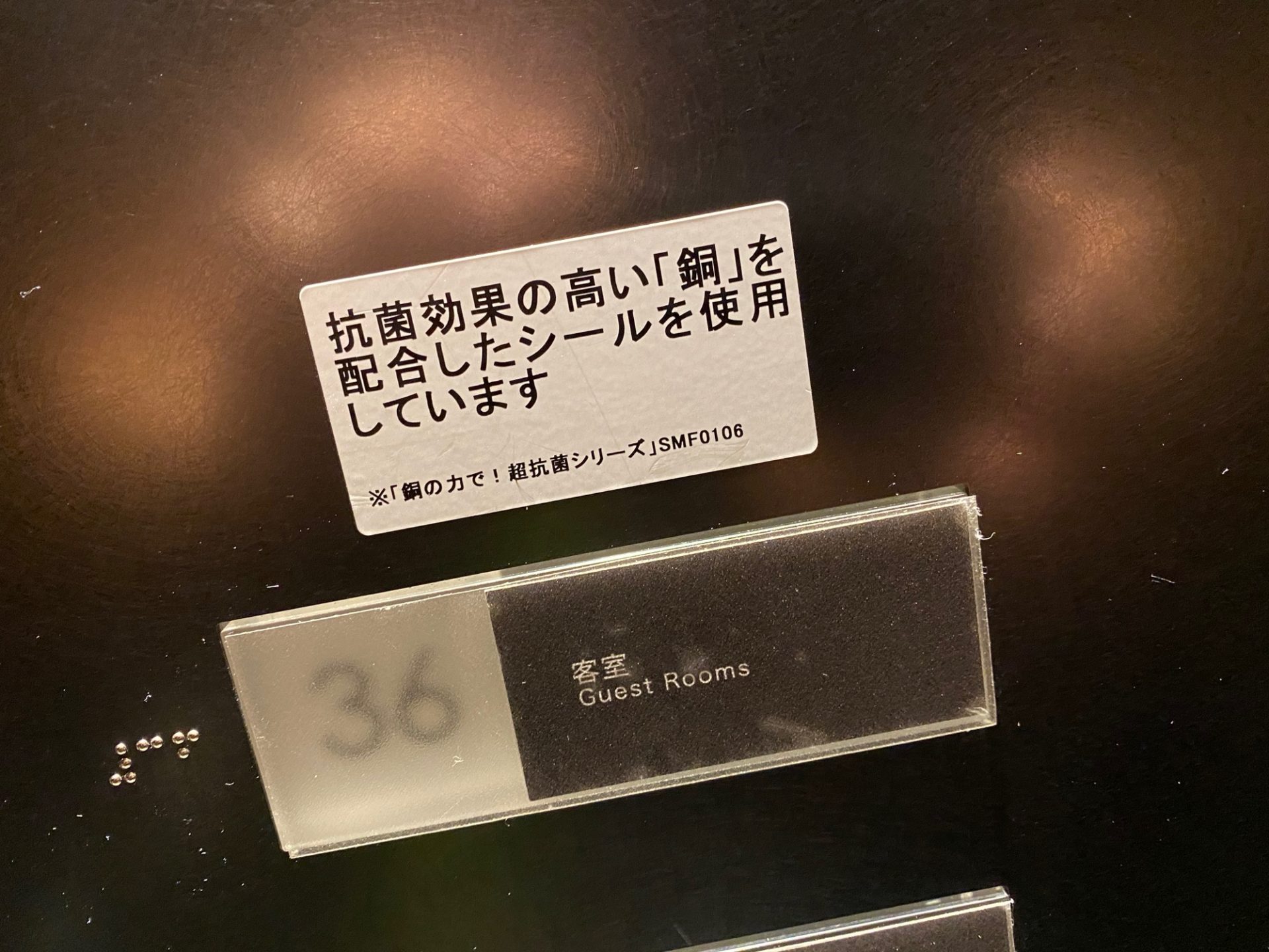 名古屋プリンスホテル