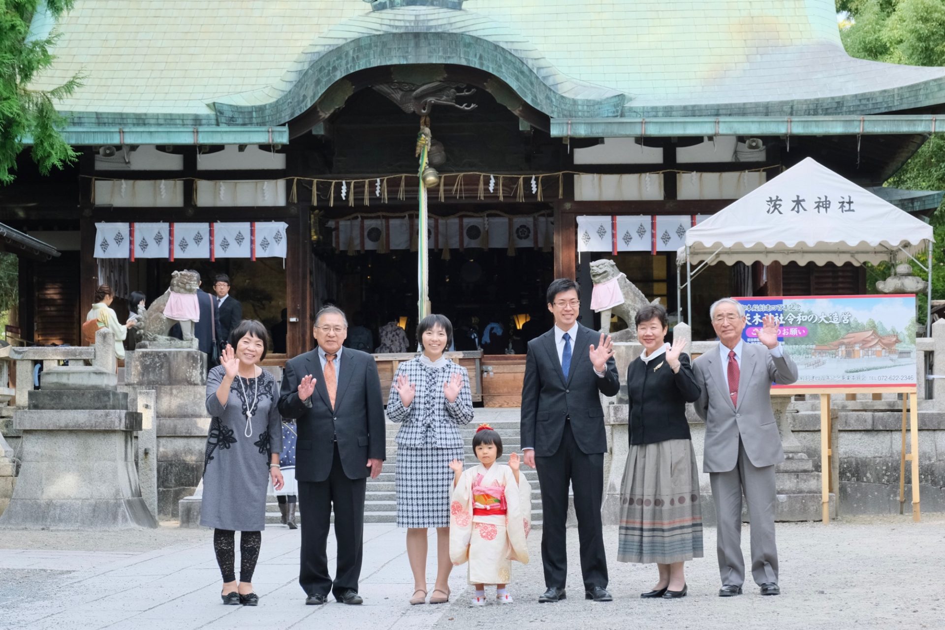 茨木神社の七五三の出張写真