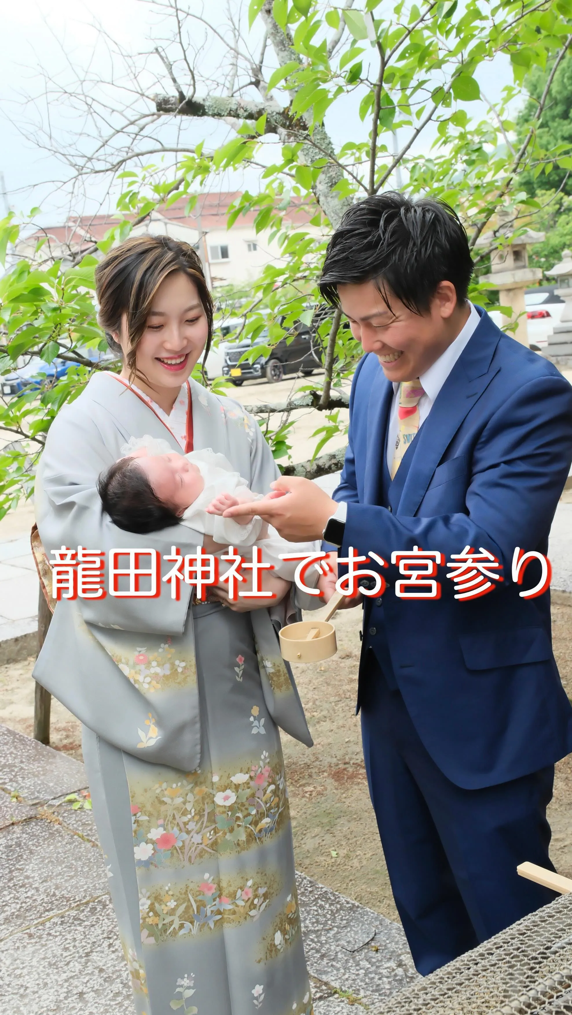 龍田神社のお宮参りは雨がギリギリセーフ