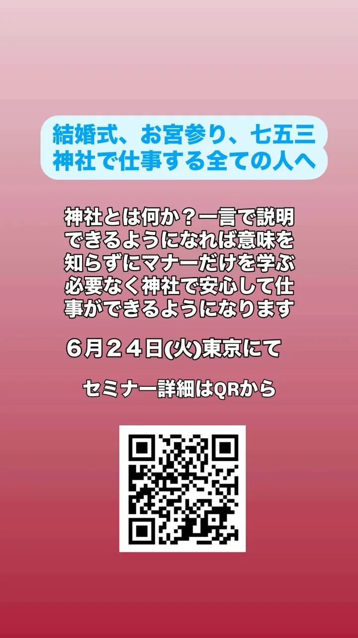 お宮参り、七五三、結婚式、神社で仕事する時のマナー
