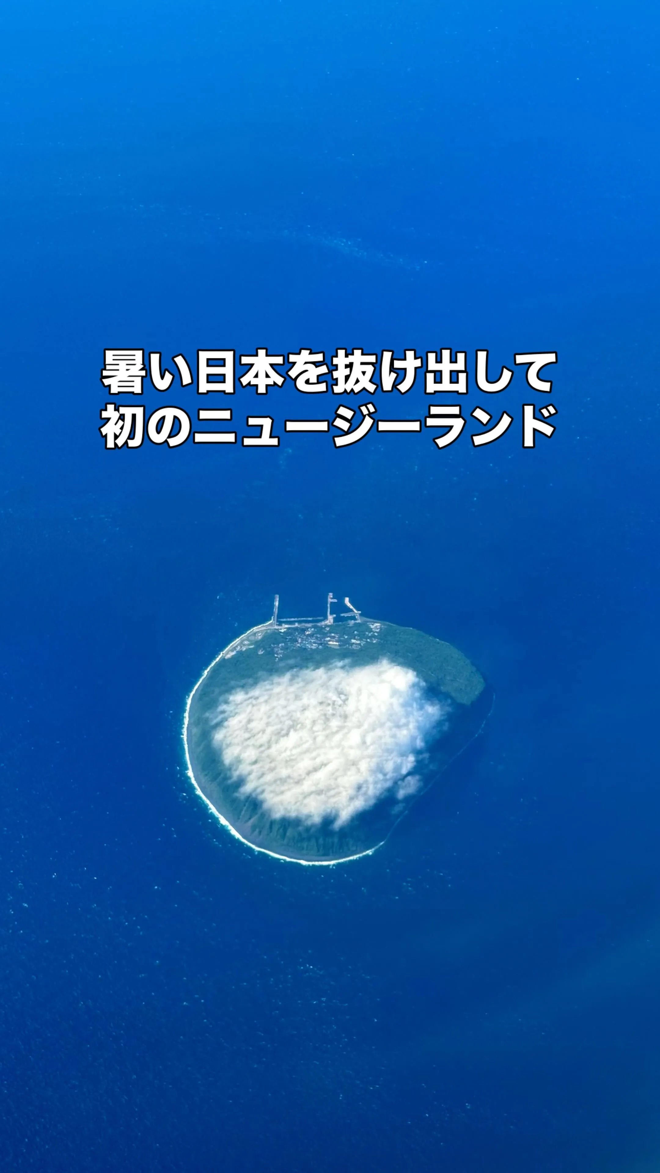 結婚20周年記念でニュージーランドへ